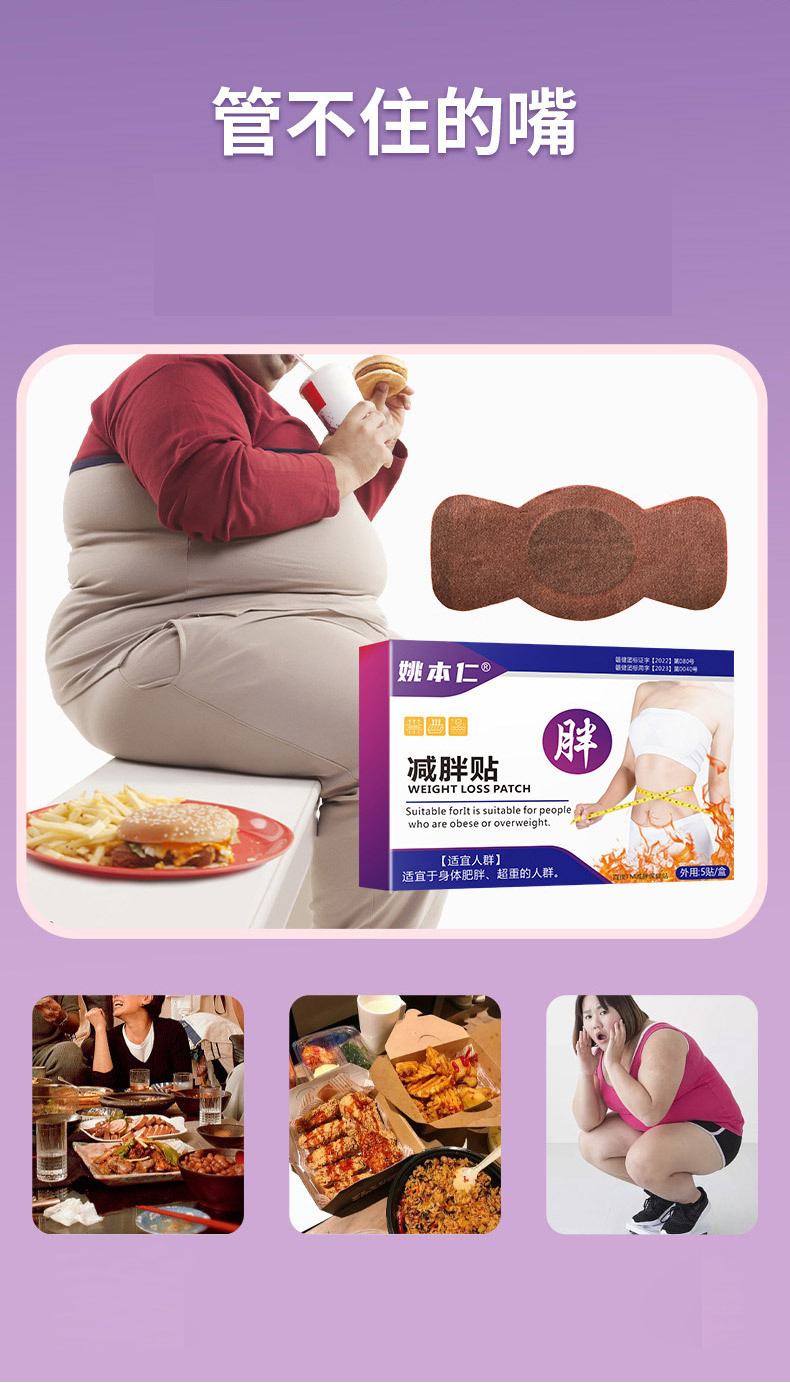 Herbal Belly Patch Waist Support Self-Heating Far Infrared Body Wrap 7cm x 15cm 5 Patches Per Box quality and texture