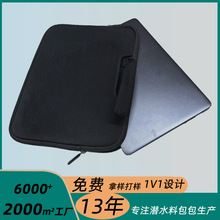潜水料笔记本电脑内胆包14寸16寸防撞防摔拉链收纳ipad平板内胆包