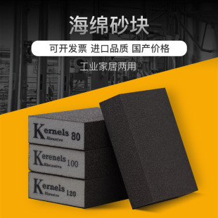 Industrial Sponge Household Double-Sided Sponge Sand Block Red100*70*25 Frosted Sponge Grinding Block Polishing Sand Block