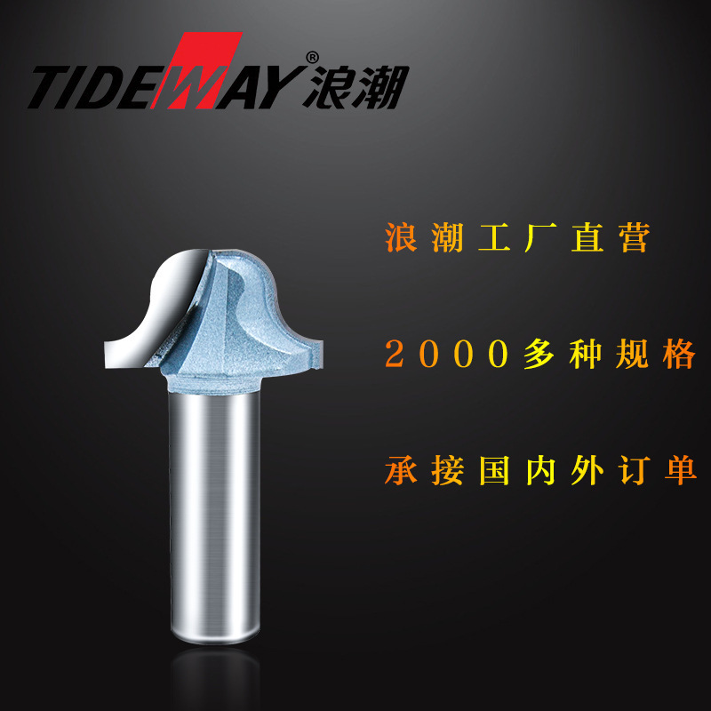 浪潮工业级双边户西线刀 数控雕刻机刀门板刀木工花式铣刀