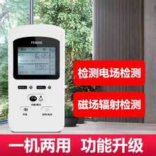 电磁辐射检测仪家用电器孕妇电磁波高低频辐射监测量仪测试仪器