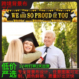 源头工厂跨境年毕业季横幅定制拍照庆祝气氛布置派对来图