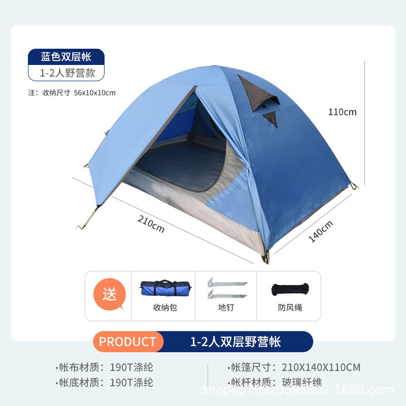210x140x110cm (블루 더블 레이어 텐트)