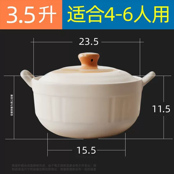 [White] 3.5L double-ear pot [dry-fired and crack-proof]