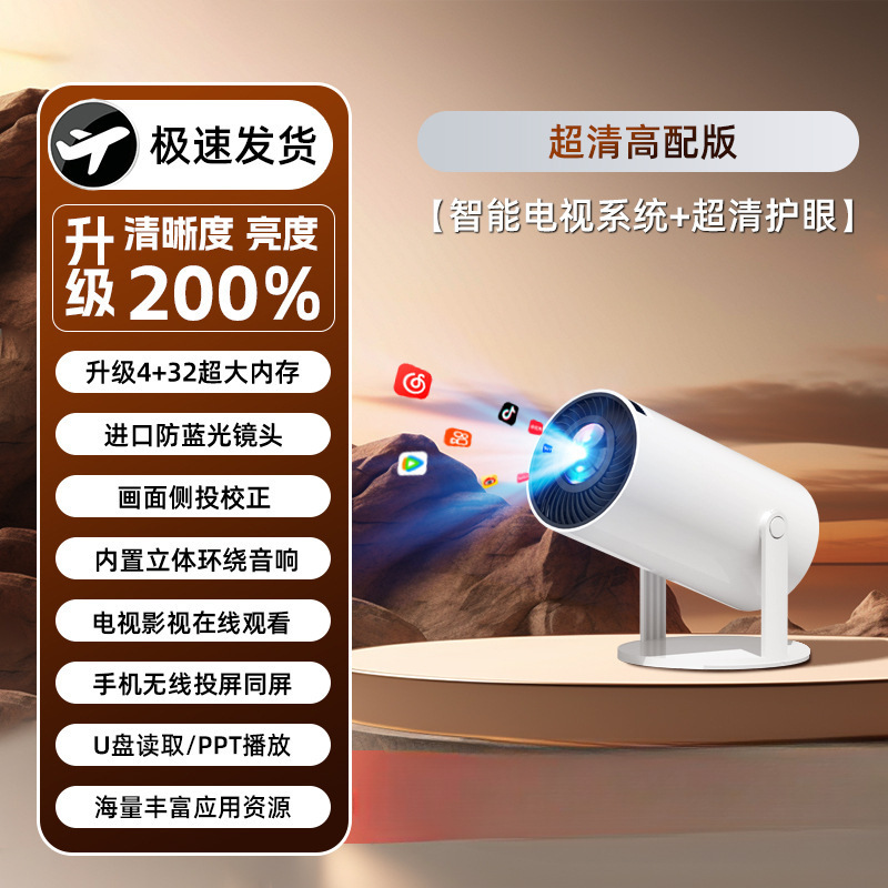 2025新型プロジェクター家庭用超高精細寝室投壁携帯電話投屏スマートホームシアターのミニ携帯|undefined