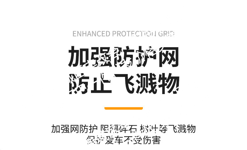 Suitable for Galaxy Starship 7EM-i car insect net front face net special modified decorative strip for cars