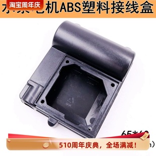 ˮ��늄әC����ABS�Ӿ��ж��ӱ��o�Ϲ̶���65/60С����b�γ�����