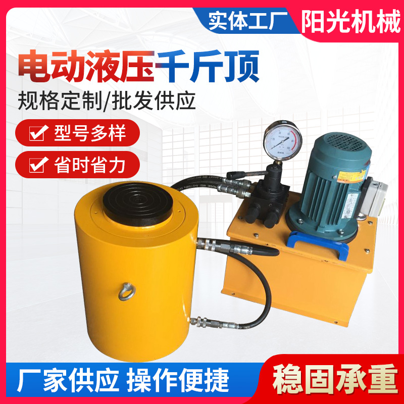 厂家可定DYG系列50T-1000T双作用大吨位分离式电动液压千斤顶