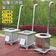 新款家用灶不锈钢厚木柴柴火不锈锅热卖特炉灶柴火3042023烧用款