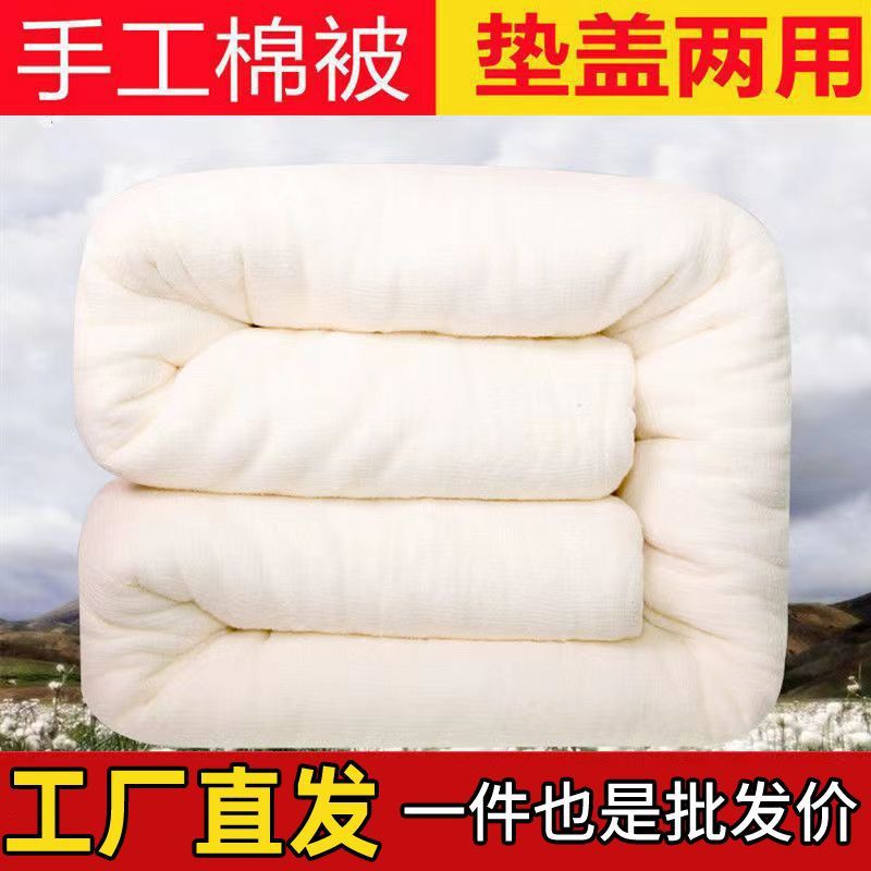 Thickened Cotton Quilt Core for Winter Warmth, Cotton Pad Bedding, Student Thick Cotton Quilt