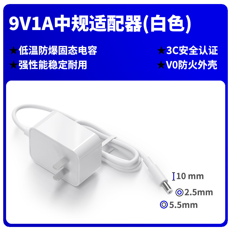 9V1A中規3C認証電源アダプタ監視ルータCQC認証タブレットコンピュータ壁式電源|undefined