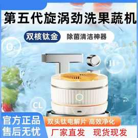 无线电动果蔬清洗净化器食材清洗机去除农残除菌消毒多功能洗菜机