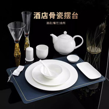 纯白骨瓷酒店摆台餐具高档餐厅会所宴会摆台盘碗勺套装可加logo