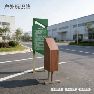 户外标识牌定制厂家入园须知牌园区景区工厂不锈钢烤漆引导指示牌