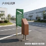 园区景区引导定制指示牌