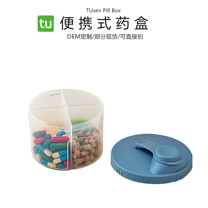 跨境一周7天四格大容量药片收纳盒 食品级塑料密封防潮药丸收纳盒