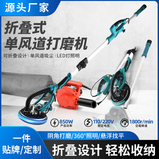 Cross-Border External Vacuum Cleaner Foldable Wall Sander Putty Sanding Machine Sandpaper Machine Wall Grinding Lightweight and Efficient