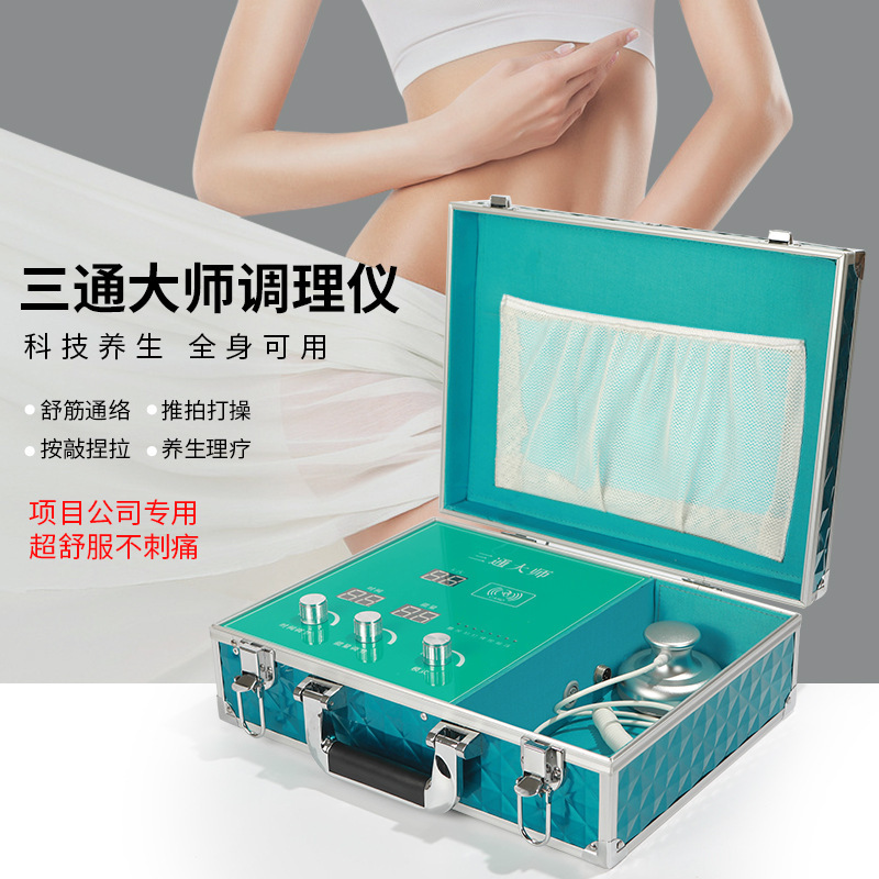 新款手提箱三通大师理疗仪经络养生仪颈疏通理疗仪微电流按摩仪|undefined