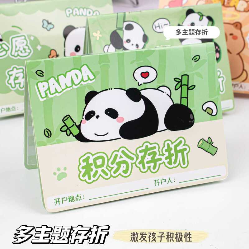 儿童成长阅读心愿存折小学生可爱卡通读书卡片积分奖励卡英语存折|undefined