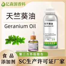 SC�S��ʳƷ�ȼ����~���ÿ���Geranium Oil���îaƷʳƷ����