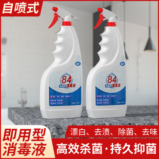 84 Disinfecting Water Bottled Escort Efficient Sterilization, Bleaching, Stain-free, Safe and Clean Artifact