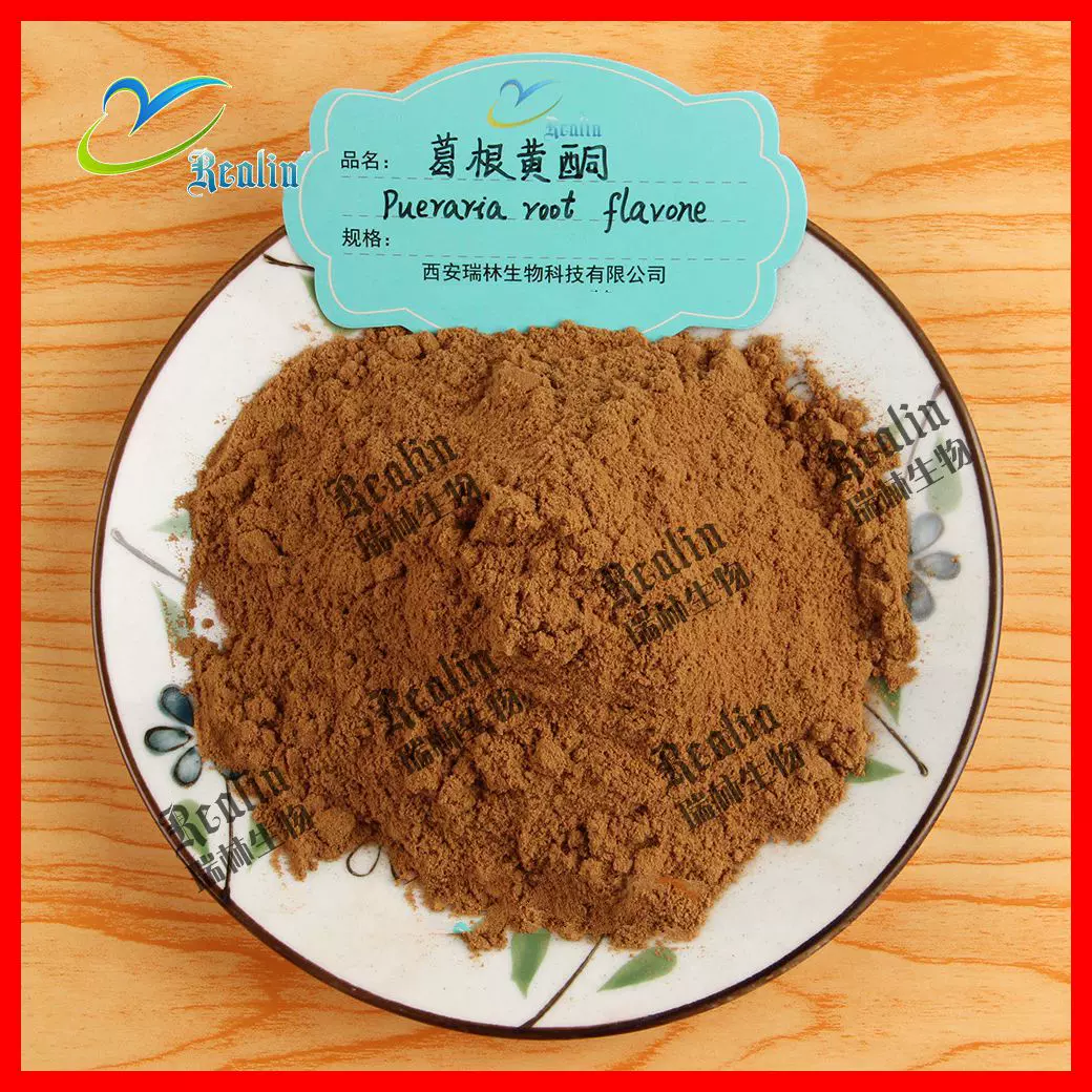葛根提取物 葛条根提取物 葛根粉 比例萃取 瑞林现货品质销售