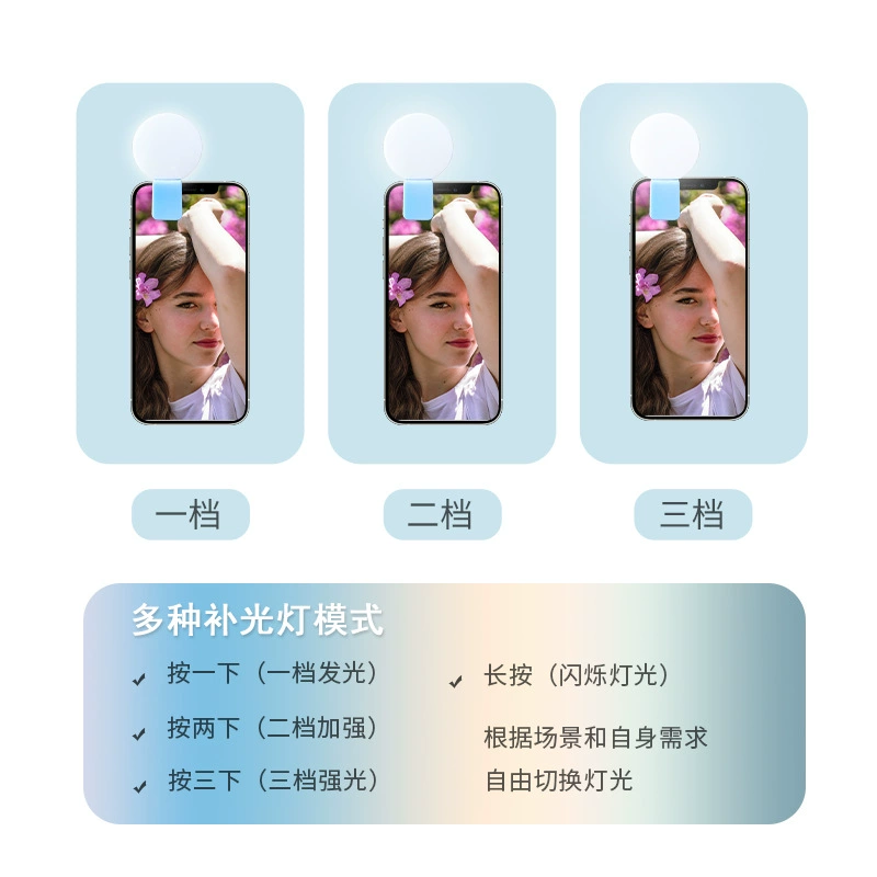 Mobile phone, small industrial fill light charging