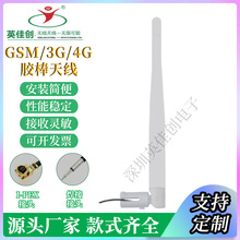 4g�����z���쾀ȫ��3dbi����o��ģ�K·������ipex1.13��������
