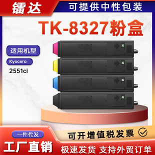�m�þ���TK-8327�ۺ�Kyocera Taskalfa 2551ci�ͺϙCTK8325ī�ۺ�