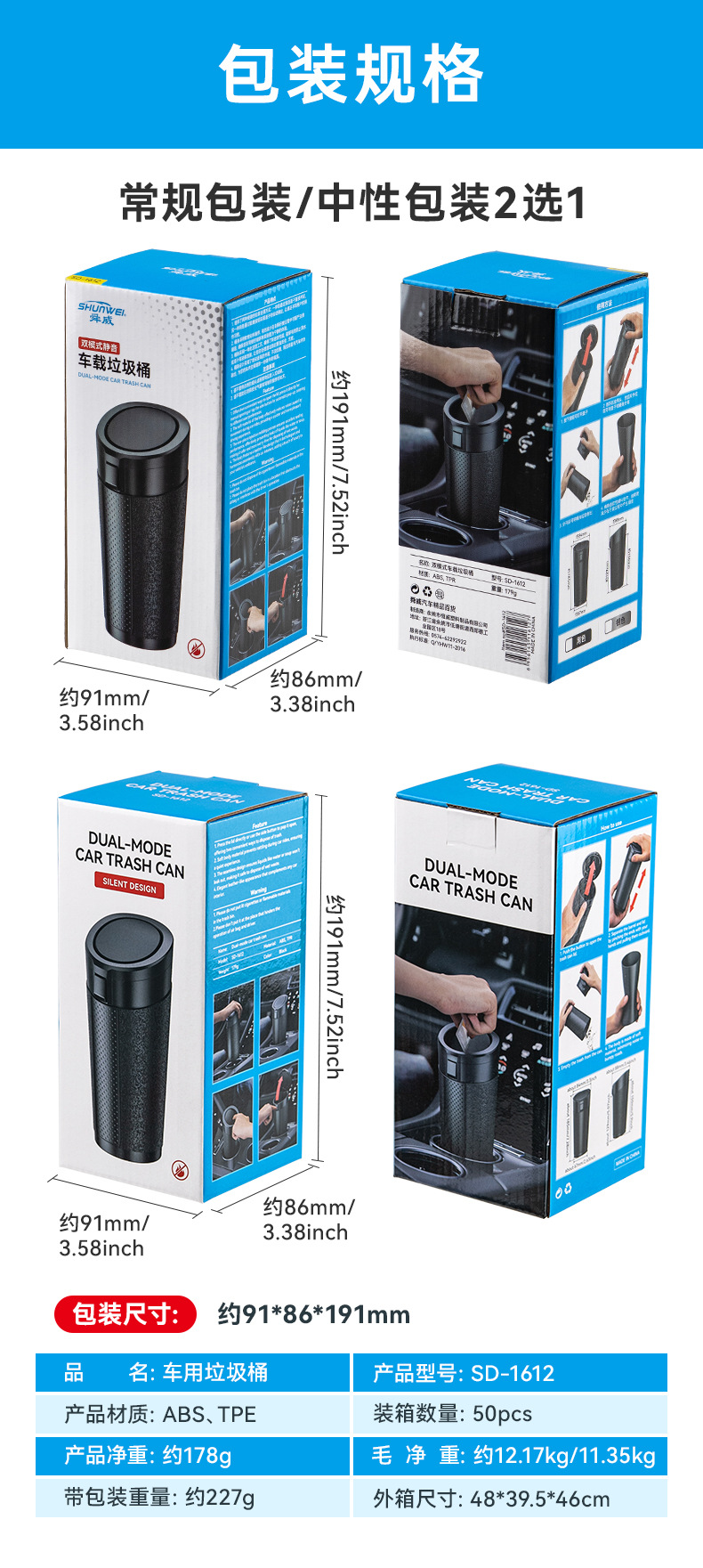 舜威车载垃圾桶便携式垃圾筒汽车内用杯桶形垃圾收纳桶垃圾箱详情1