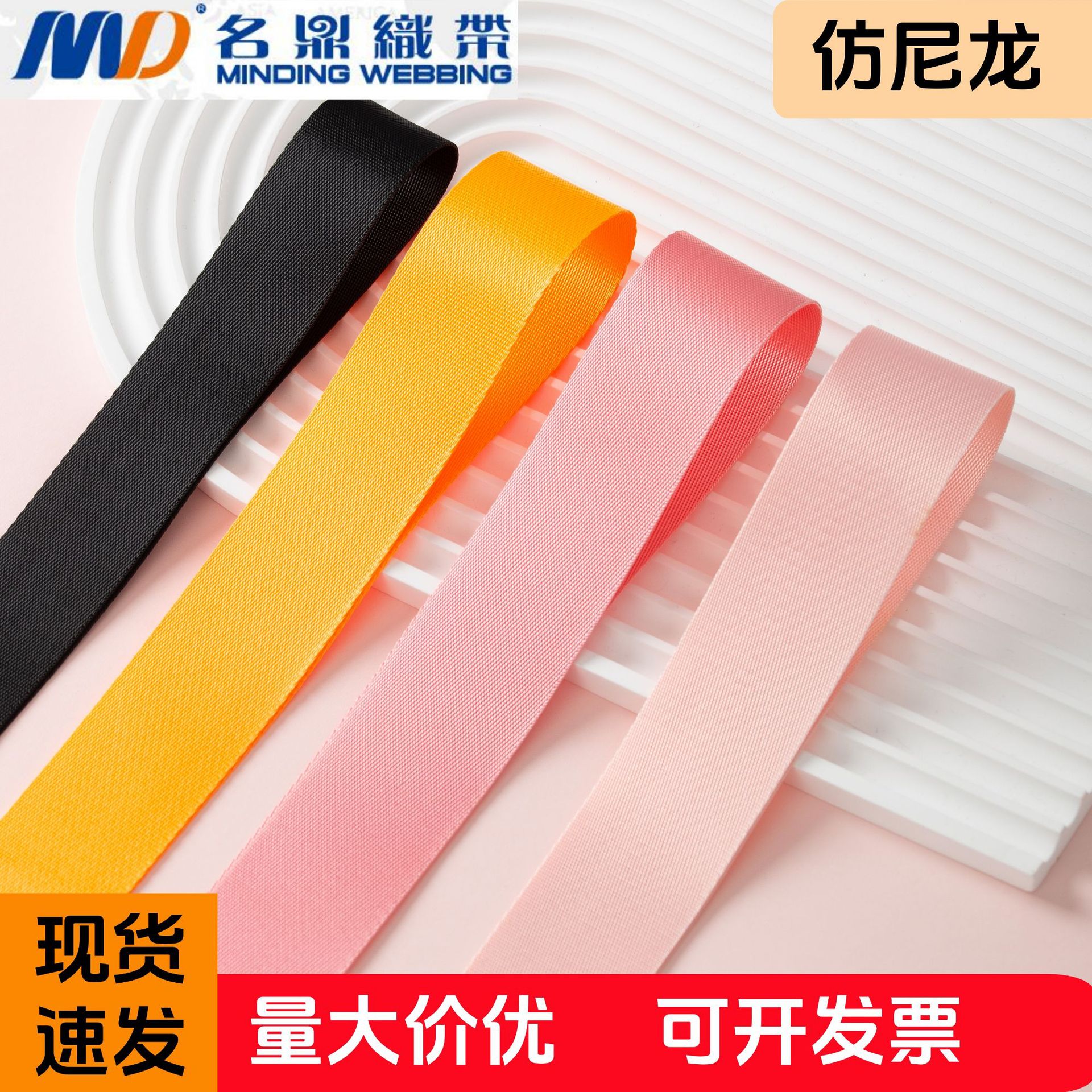 精梳现货密纹人字纹尼龙织带座椅安全带书包带捆绑带仿尼龙织带