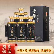 茅台镇酱香型白酒53度固态纯粮原浆口粮老酒一整箱6瓶礼盒特惠装