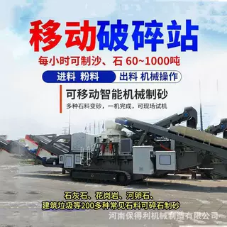 定制河卵石破碎机 可移动珍珠岩砂石破碎机 青石页岩移动制砂机
