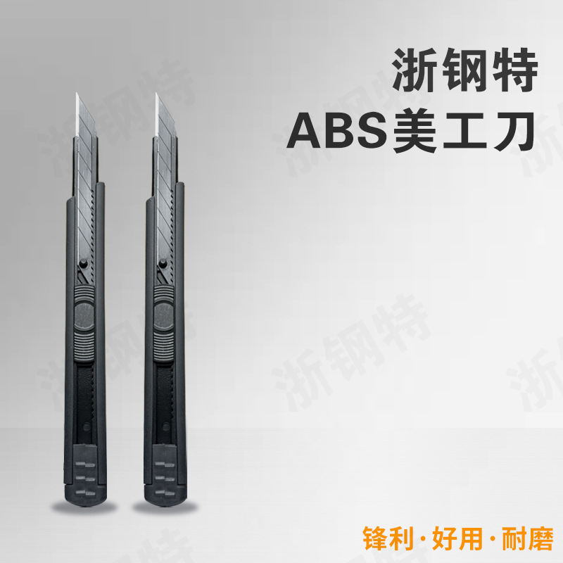 黑色不锈钢裁纸刀金属小号美工刀快递箱割刀壁纸家用美术生雕刻刀