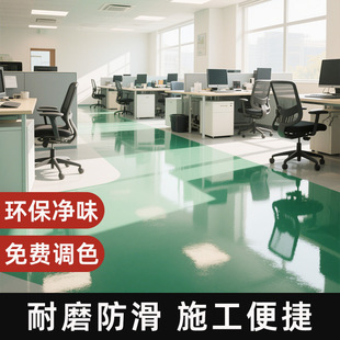 Factory Workshop Office Waterborne Epoxy Floor Paint Resin Wear Resistant and Pressure Resistant Floor Paint Acrylic Floor Paint