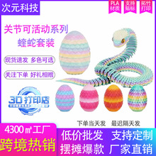 ����3d��ӡ���������������b�P���ɻ��ϵ�Ѓ�ͯ��ߏS��ֱ�l