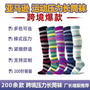 Cross-border Amazon 200 Balance Spot Striped Gradient Nylon Compression Socks for Men and Women Long Barrel Sports Compression Socks