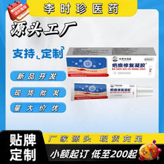 医療用シリコーン傷跡ジェル OEM カスタマイズされた火傷および熱傷後の傷跡修復傷跡クリーム OEM 加工とカスタマイズ