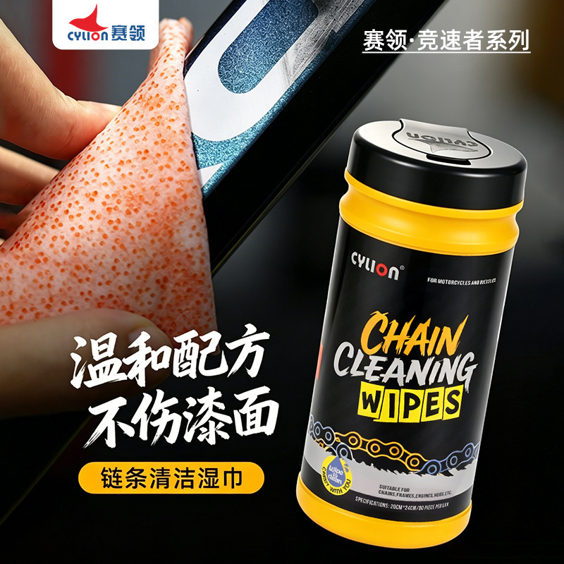 Sailong Motorcycle and Bicycle Chain Cleaning Wipes, High-Efficiency Oil Stain Removal and Maintenance Wipes, Portable Chain Brush Sailong Motorcycle and Bicycle Chain Cleaning Wipes, High-Efficiency Oil Stain Removal and Maintenance Wipes, Portable Chain Brush