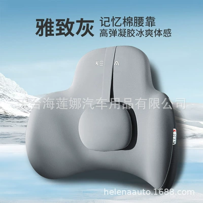 Cushion Technology Car Cooling Pad, Cool pad - elegant-grey-waist-general