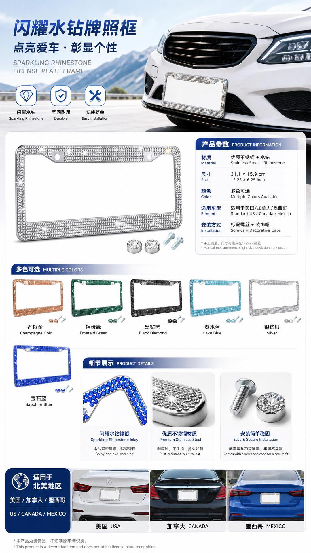 Universal license plate frame with rhinestones and colored inlays for the United States, Canada, and Mexico, suitable for foreign trade