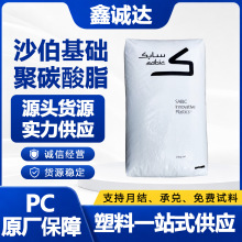 SABICɳ�����ALEXAN PC945A��ȼ�� ������ ͸���� �����⾀PCԭ��