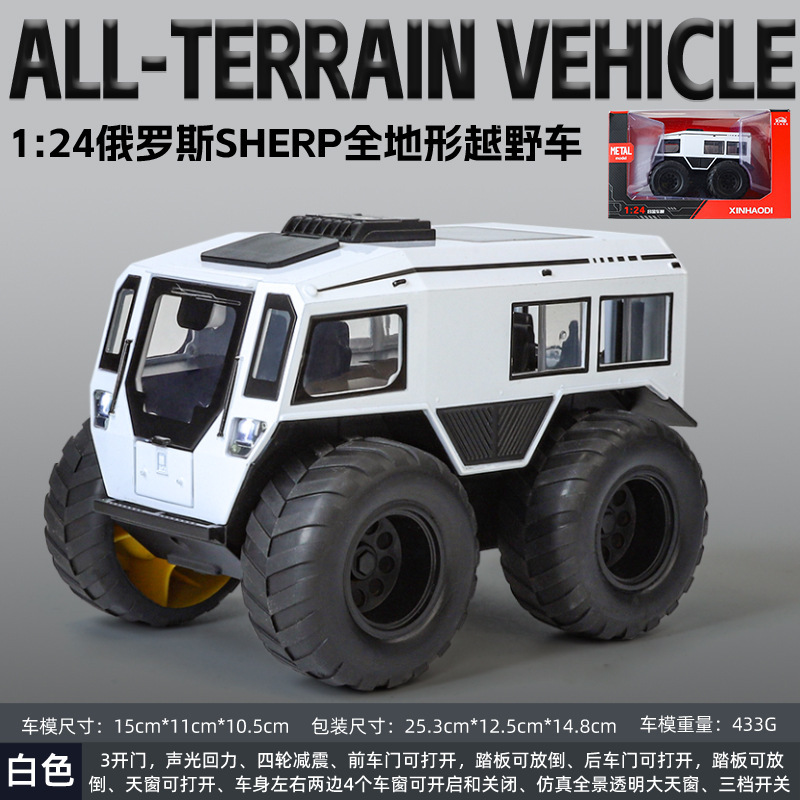 Nuevo modelo de coche de aleación Haodi 1 a 24 todo terreno SHERP de retorno de luz y sonido de juguete, modelo de efecto de sonido de vehículo todoterreno
