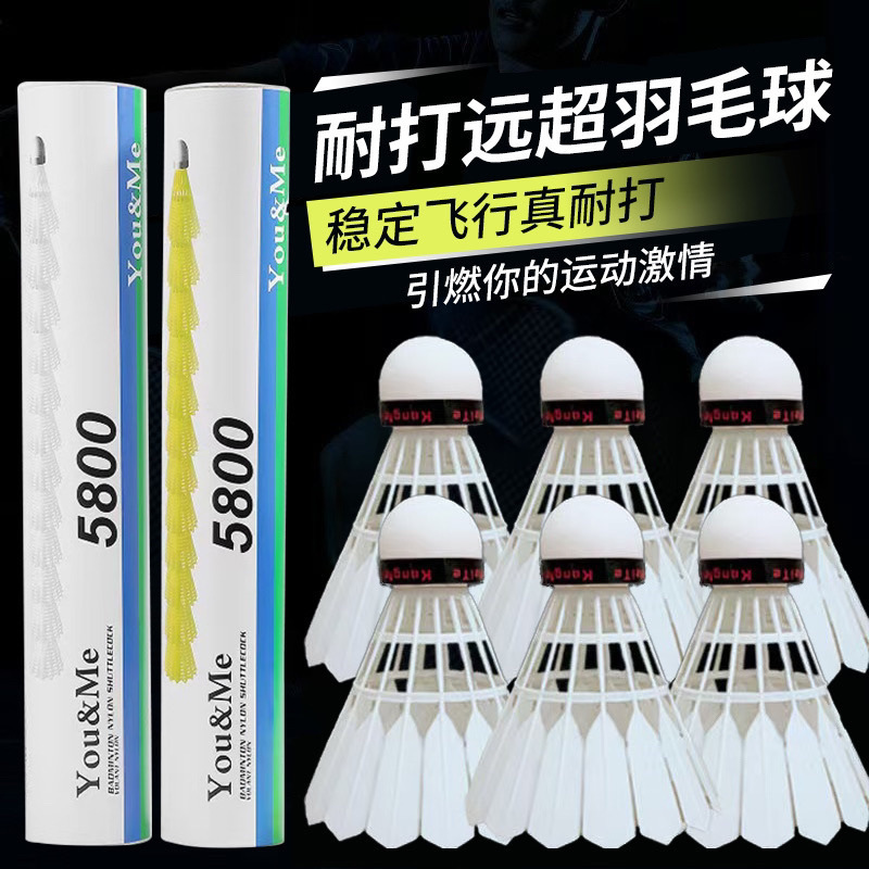Imitation Goose Feather Leaf Nylon Badminton Durable Practice Entertainment Competition Adult Student Training Badminton