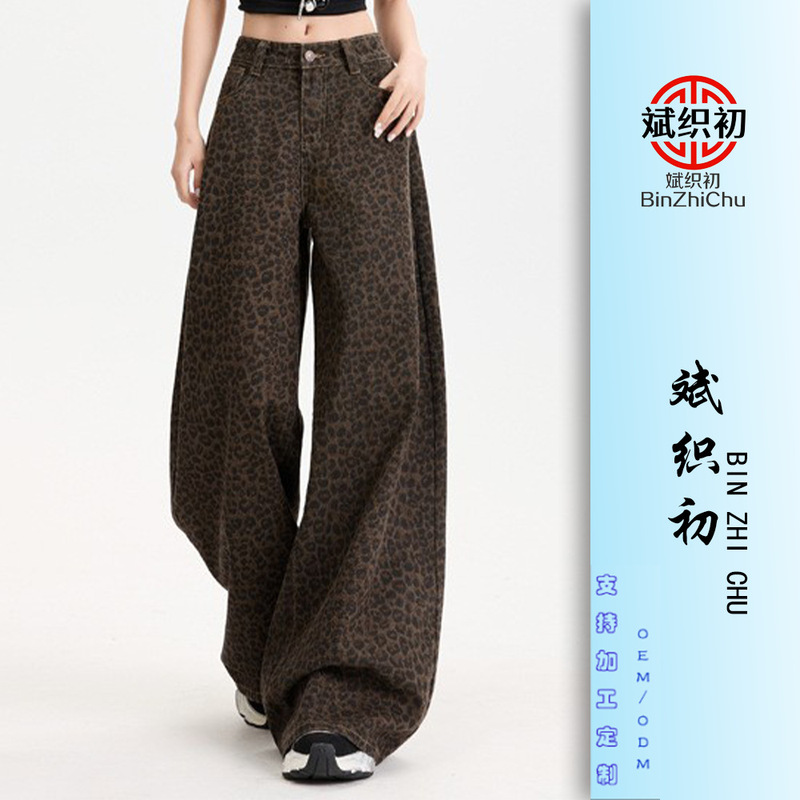 2026Woman Jeans American-Style Leopard Print Casual Wide-Leg Jeans for Women, Spring and Summer Design, Trendy Pants