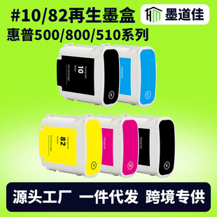 �m��HP82 HP10����ī��Designjet 500 800 820 510��ӡ�C����ī��