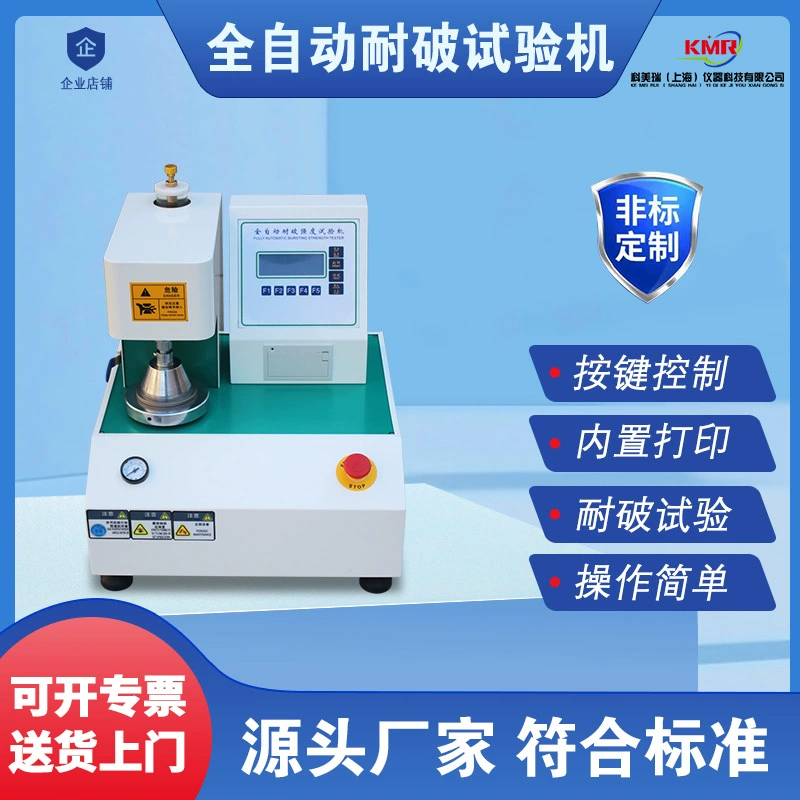 Тестер прочности на разрыв бумаги полностью автоматическая кнопка машина для испытания на прочность на разрыв