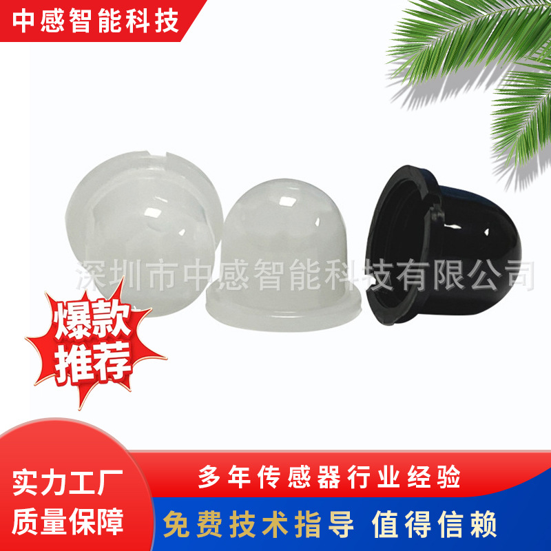 菲涅尔透镜8120-1/8120-2/8120-5F人体菲涅尔透镜 红外菲涅尔透镜