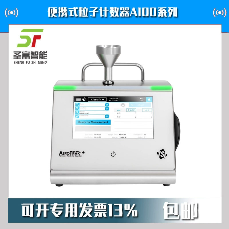 A100-51 портативный счетчик частиц