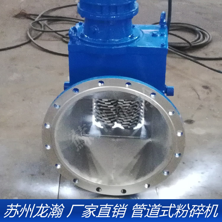 污泥污水固体切割机 破碎机 管道式粉碎  除污泥防堵塞